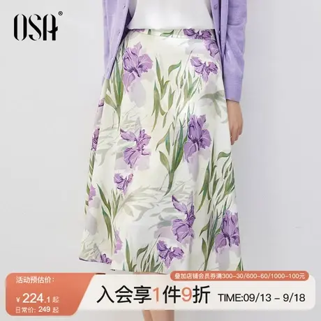 OSA欧莎法式紫色缎面伞裙高腰印花a字半身裙女秋装2022年新款夏季商品大图