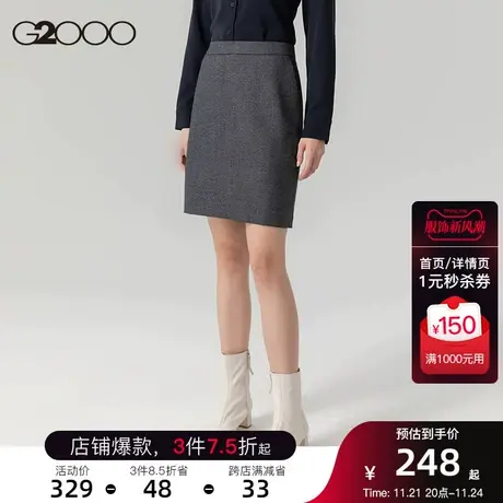G2000女装秋冬新款正装商务风羊毛西装裙短裙灰色优雅半身裙图片