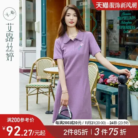 艾路丝婷花边领Polo连衣裙女2024年夏季新款休闲紫色收腰显瘦裙子图片