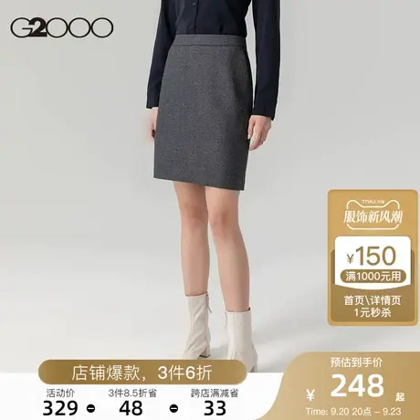 G2000女装秋冬新款正装商务风羊毛西装裙短裙灰色优雅半身裙图片