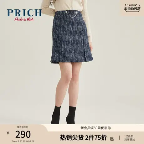 PRICH【商场同款】冬季新款高腰粗花呢A字裙半身裙图片