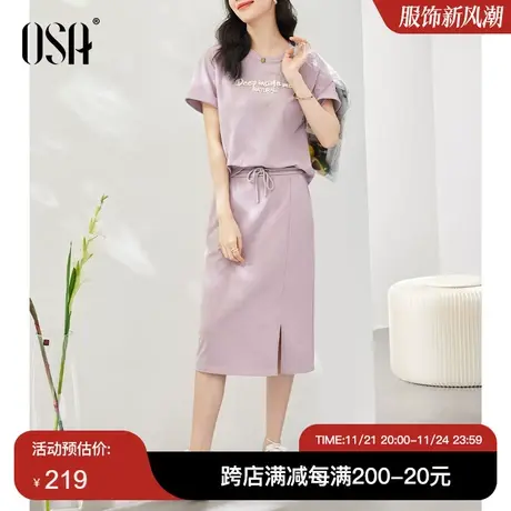 OSA欧莎紫色休闲运动套装女夏季薄款短袖卫衣T恤高腰半身裙两件套图片
