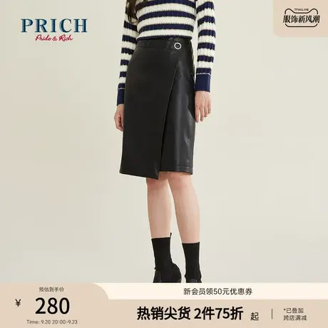 PRICH冬季新款气质高腰A字显瘦设计感皮裙显瘦半身裙图片