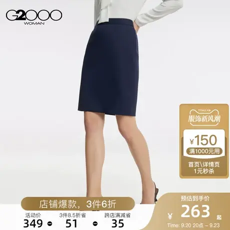 G2000商务通勤中高腰裁剪SS23商场同款透气舒适对称插袋正装半裙图片