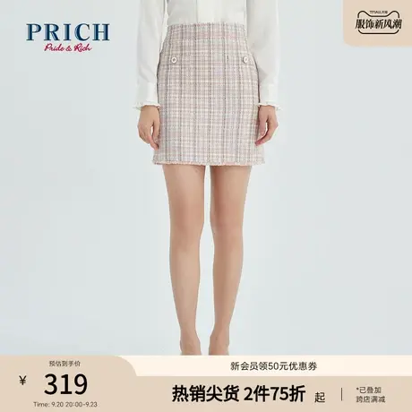PRICH半身裙新款气质高腰显瘦粗花呢小香风A字减龄裙子图片