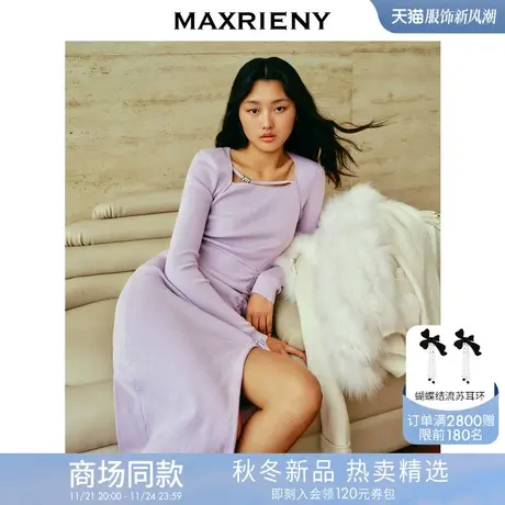 【商场同款】MAXRIENY精致优雅浪漫修身长款开叉系带毛织连衣裙图片