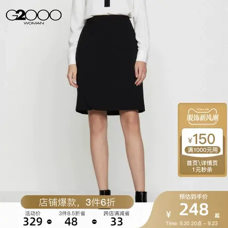 G2000女装防紫外线面料SS23商场同款淑女A字型包裙半身裙商品大图