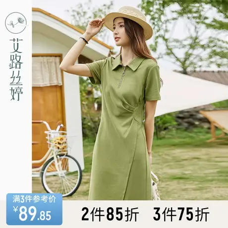 艾路丝婷polo连衣裙女短袖2023夏季新款绿色不规则收腰显瘦中长裙商品大图