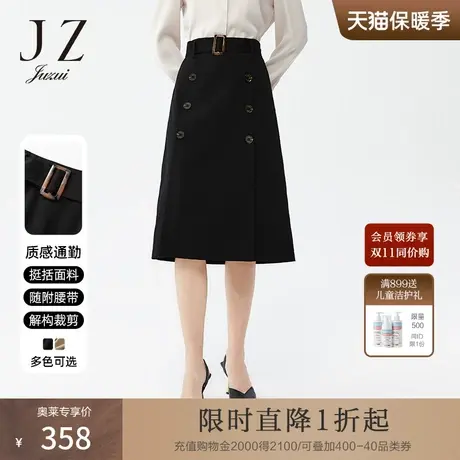 JZ玖姿OL通勤风气质A字半身裙2022春秋新款女纽扣时尚挺括长裙图片