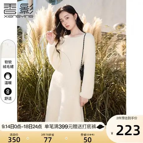 香影针织连衣裙女2023冬季新款米白色裙子气质显瘦收腰长袖毛绒裙图片