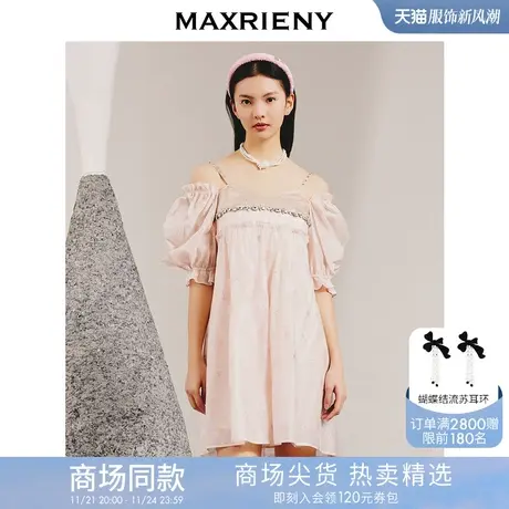 【商场同款】MAXRIENY浪漫氛围感粉色一字肩吊带连衣裙2023春新款商品大图