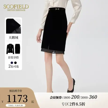 【天鹅绒】Scofield女优雅修身商务绒面短裙包臀半身裙秋季新品图片