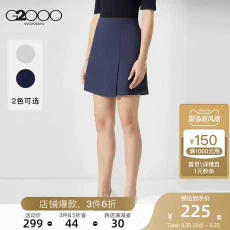 G2000女装新款浅灰色开叉高腰显瘦薄款气质半身裙短裙图片