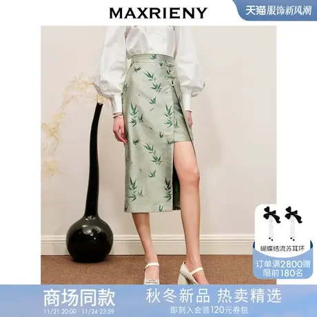 【竹子系列-商场同款】MAXRIENY新中式半裙女薄荷曼波风穿搭图片