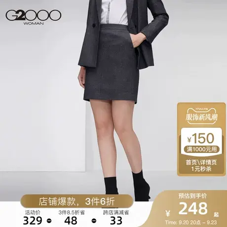 G2000女装初春新品高端商务含羊毛半身裙知性优雅工装裙子图片