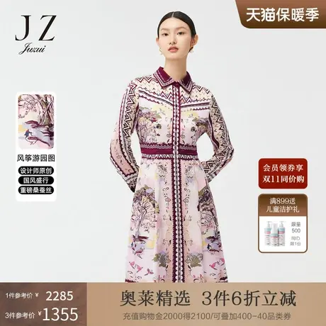 JZ玖姿复古个性印花图案桑蚕丝2022春季新款女时尚别致显瘦连衣裙图片