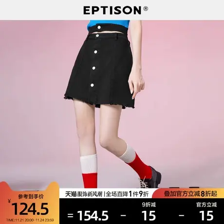 EPTISON半身裙女2024夏季新款牛仔时尚复古蓝色高腰短款A字裙子图片