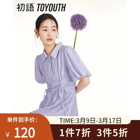 TOYOUTH初语高级感紫色衬衫连衣裙2023夏季新款泡泡袖收腰中长裙图片