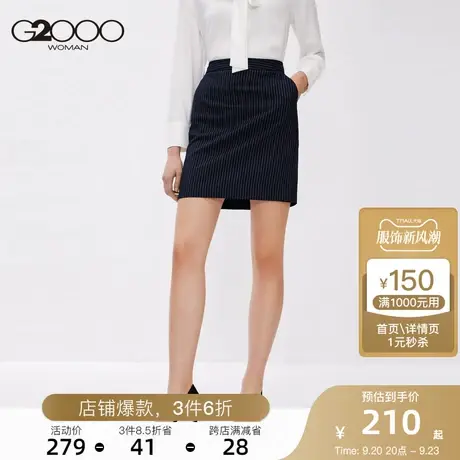 G2000女装半身裙2023年春季新款条纹知性OL通勤时尚显瘦包臀裙图片