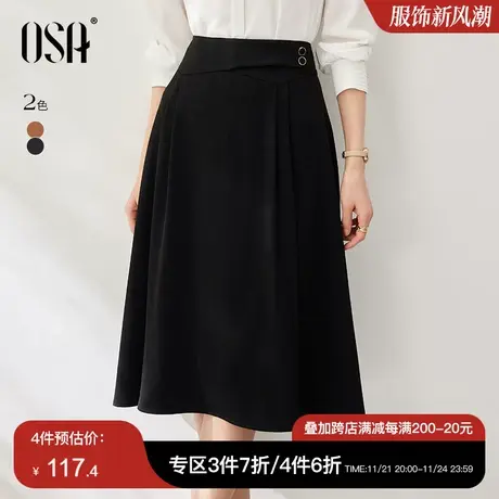 OSA欧莎黑色高腰显瘦不规则中长a字半身裙女春秋小个子设计感裙子图片