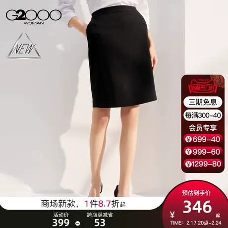 【凉感】G2000女装SS24商场新款吸湿速干凉感弹性铅笔裙西裙半裙商品大图