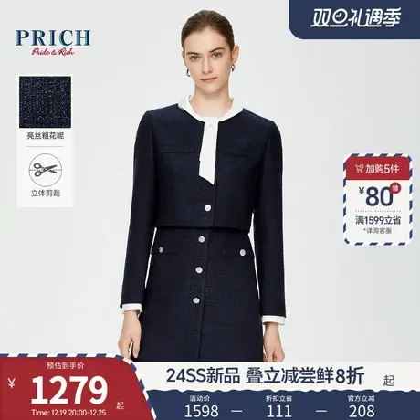 PRICH24春新款撞色领带截短式假两件香风亮丝粗花呢修身连衣裙女图片