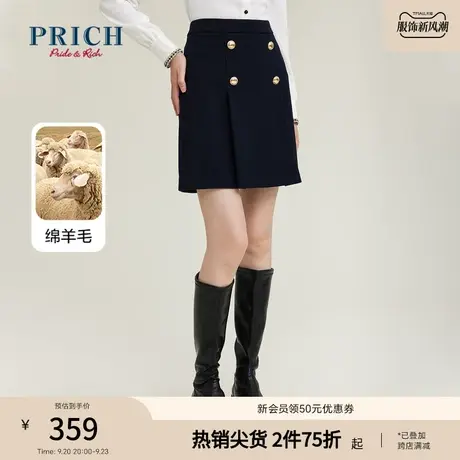 PRICH半身裙新品秋冬新款含绵羊毛斜纹肌理A字裙子女图片