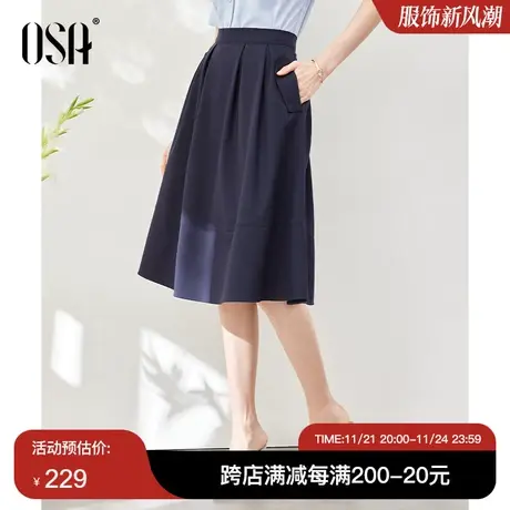 OSA欧莎蓝色高腰a字花苞半身裙显瘦气质大摆裙子女夏季2023年新款商品大图