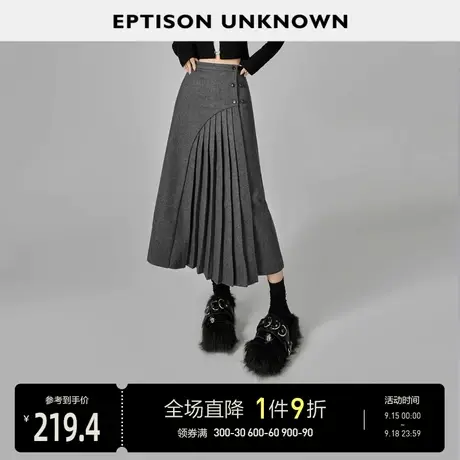 EPTISON半身裙女2023秋装新款复古高级A字型高腰毛呢百褶长裙子商品大图