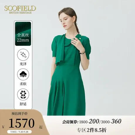 【甄选真丝】Scofield女装夏季法式气质茶歇泡泡袖多巴胺连衣裙图片