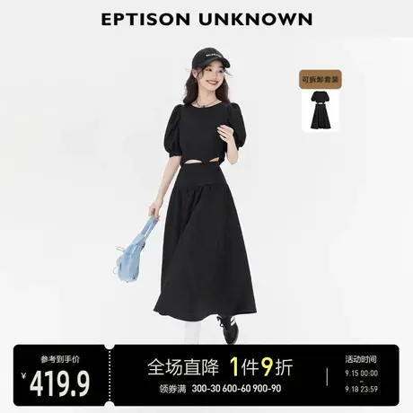 EPTISON连衣裙女2023夏季新款高级感小黑裙气质泡泡袖套装长裙子图片