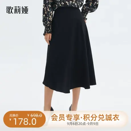 【现货】歌莉娅秋季三醋酸黑色半身裙气质优雅小黑裙女122L2B100图片
