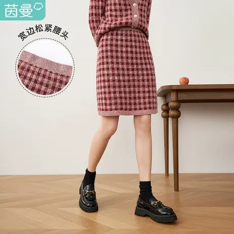 【商场同款】茵曼格纹女2023春季格子气质复古百搭包臀针织半身裙图片