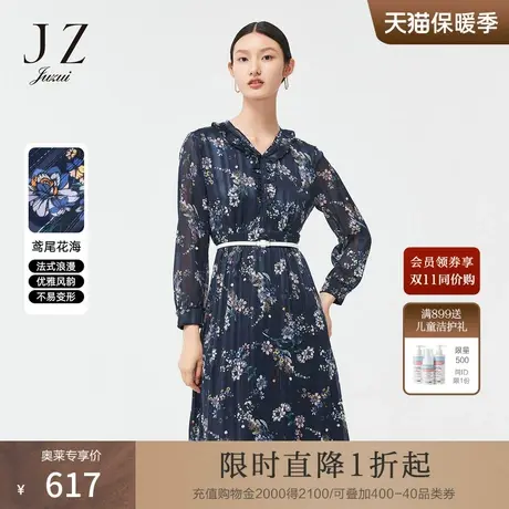 JZ玖姿法式浪漫鸢尾花图案2022春季新款X型时尚V领长款连衣裙女图片