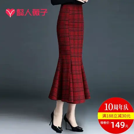 格子鱼尾裙半身裙女2023春秋包臀裙中长款裙子设计感红色显瘦长裙图片