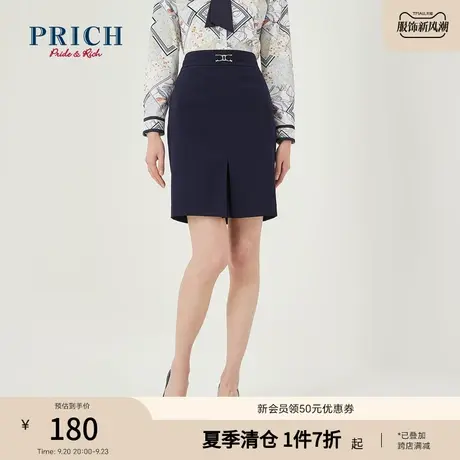 PRICH半身裙气质百搭高腰显瘦设计感小众职场商务A字裙包臀裙图片