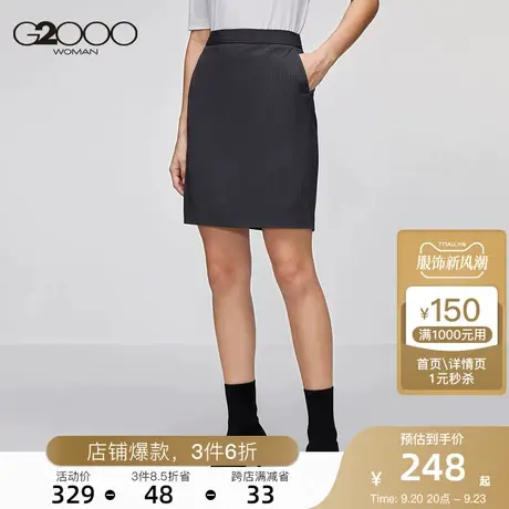 G2000商场同款女装新款商务气质简约修身显瘦职业通勤竖纹半身裙图片