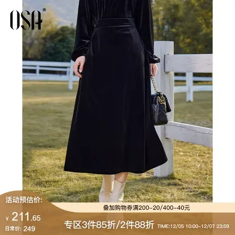 OSA欧莎黑色高腰a字丝绒半身裙女秋冬季2023年新款法式显瘦长裙子图片