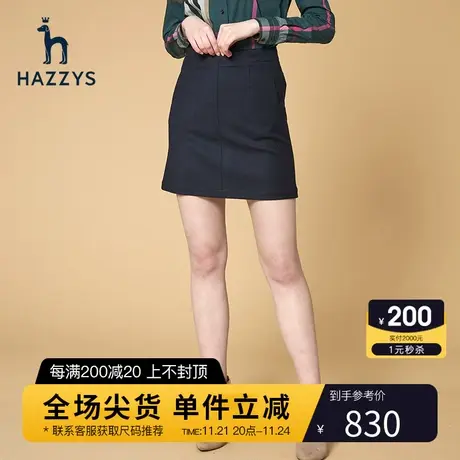 Hazzys哈吉斯品牌羊毛A字及膝裙女新款春秋季毛呢半身裙潮图片