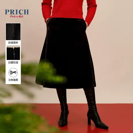 PRICH2024春新款简约百搭收腰波浪裙摆通勤垂顺复古丝绒半身裙女图片
