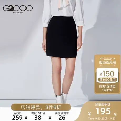 G2000女装新款包臀裙黑色职场半身裙高腰休闲气质短裙商品大图