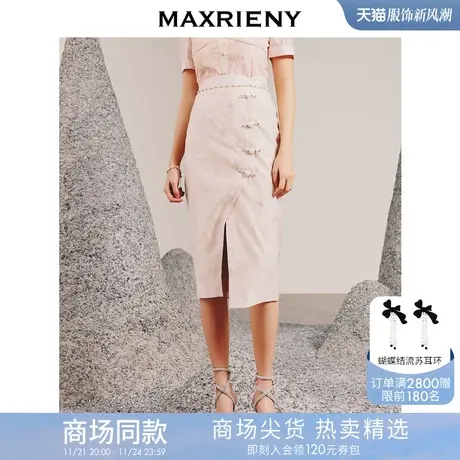 [买4免1]【商场同款】MAXRIENY复古新中式粉色提花开衩半身裙春季商品大图