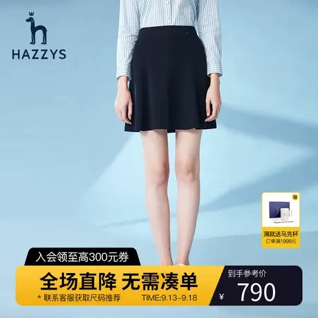 Hazzys哈吉斯鱼尾短裙女士官方新款时尚春夏季气质英伦半身a字裙图片