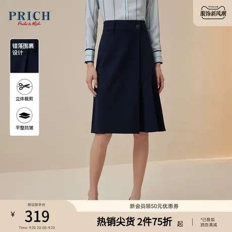 PRICH商场同款半身裙新品秋冬新款针织不对称小A型高腰裙子女图片