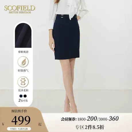Scofield女装商务包臀裙通勤职场西装裙半身裙气质短裙夏季新款图片