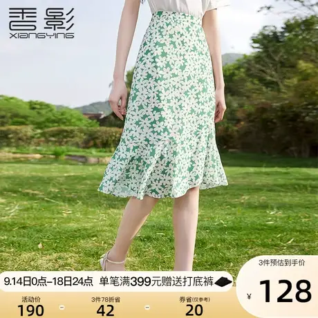 香影碎花半身裙女2023夏装新款法式高腰中长款梨型身材绿色a字裙图片