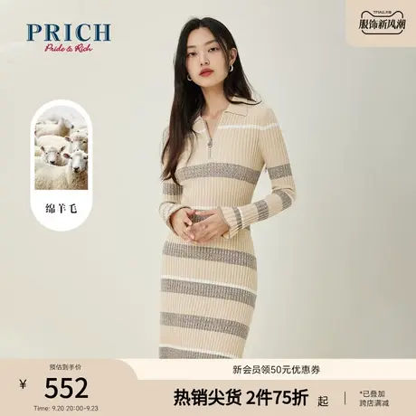 PRICH23春秋新款条纹含绵羊毛修身显瘦气质翻领长袖针织连衣裙女图片