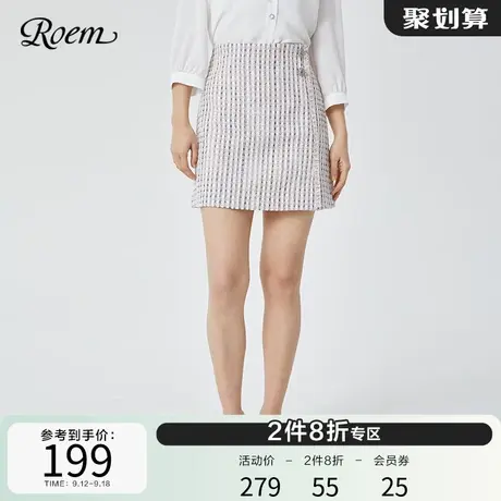 Roem商场同款春夏新品小香风粗花呢小个子优雅知性高腰半身裙图片