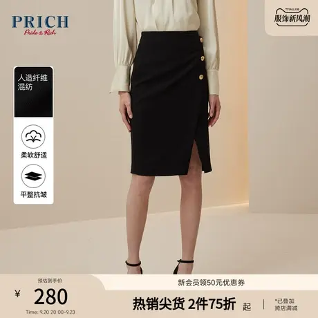 PRICH商场同款半身裙新品秋冬新款A字版型百搭气质裙子女商品大图