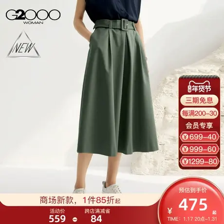 【舒适弹性】G2000女装SS24商场新款棉弹布配粗腰带喇叭裙半身裙图片